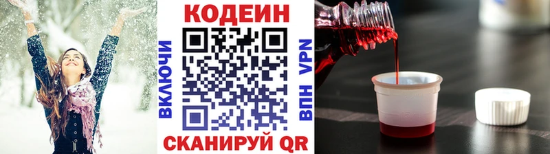 Codein Purple Drank  Духовщина 