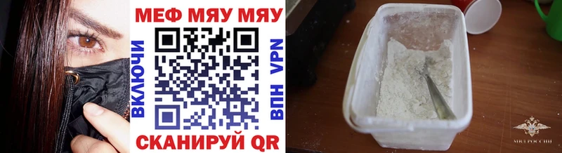 Меф мяу мяу  OMG вход  Духовщина 