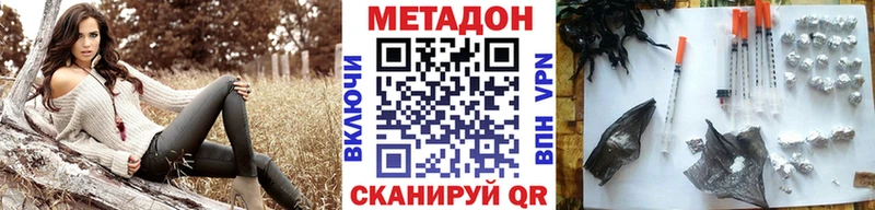 Метадон кристалл  Духовщина 